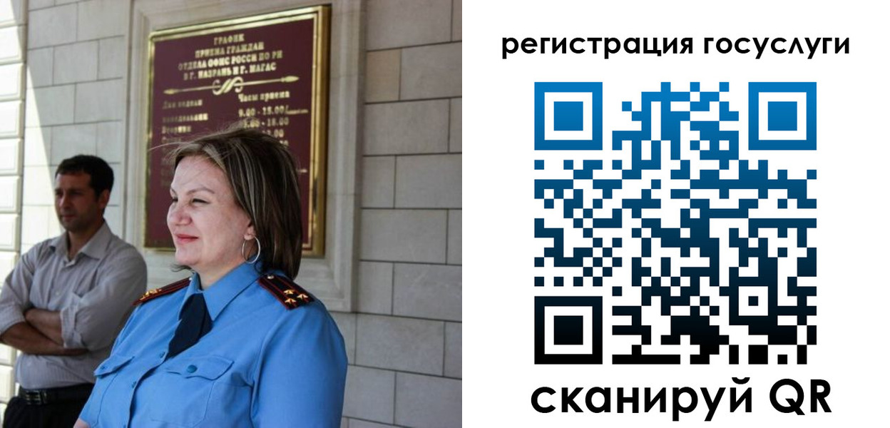 миграционный учет в Прокопьевске