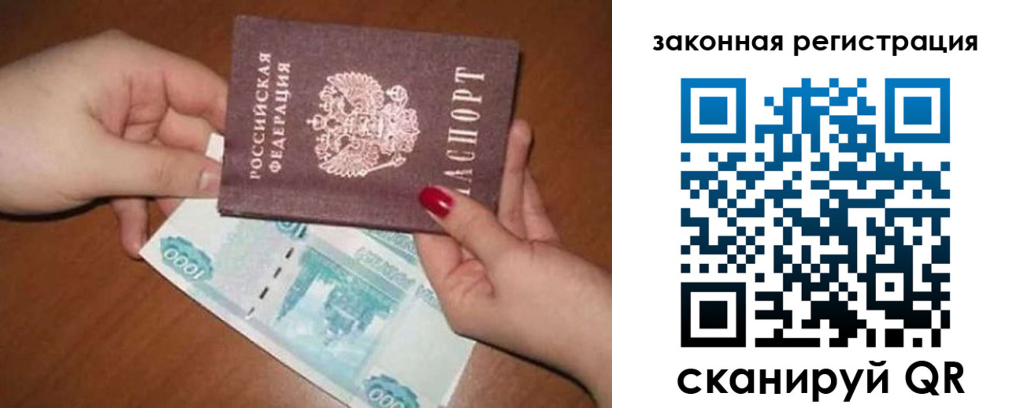 купить прописку в Прокопьевске