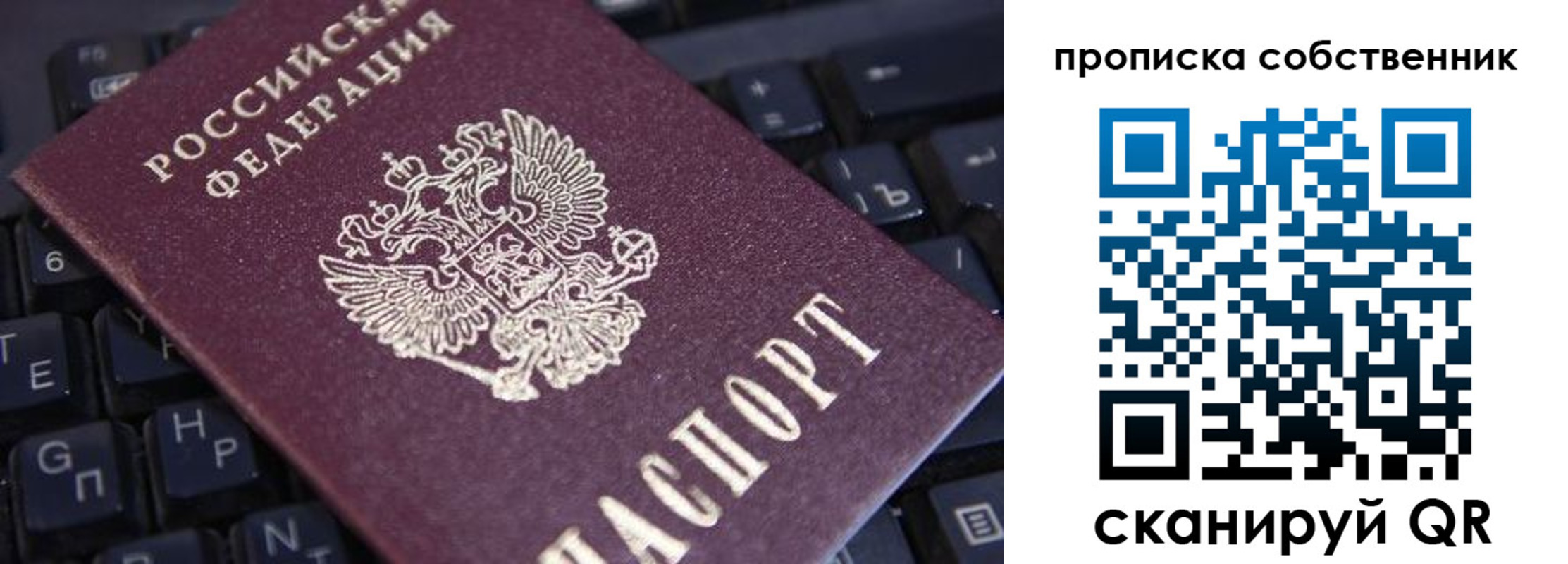 прописка для кредита в Прокопьевске