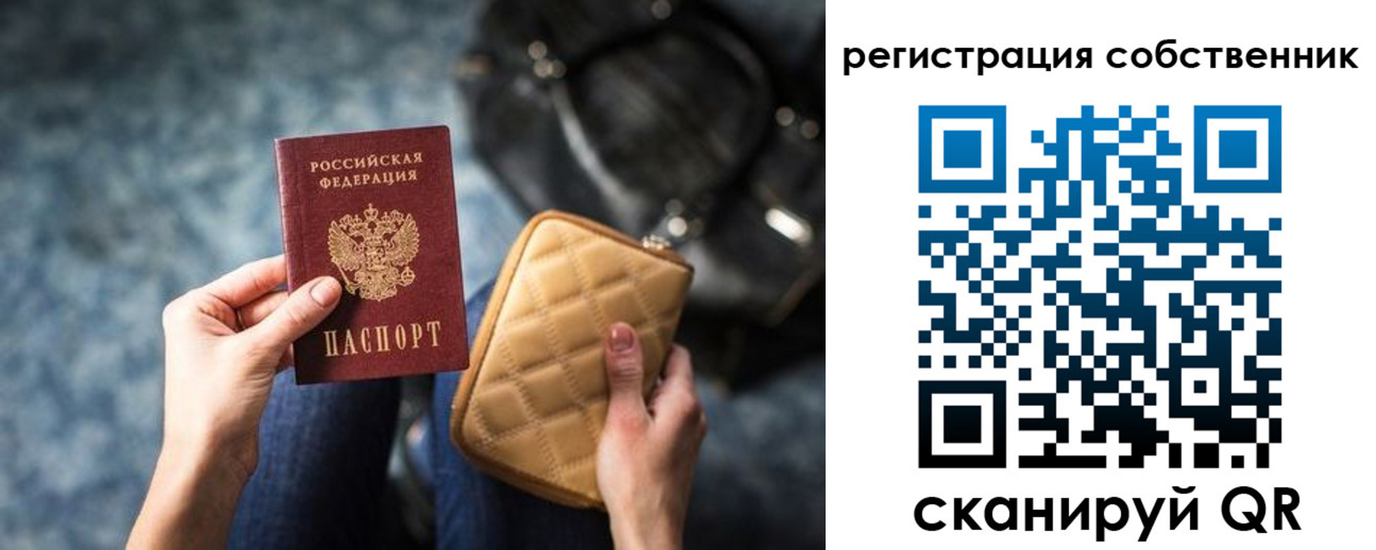 прописка поиск в Прокопьевске