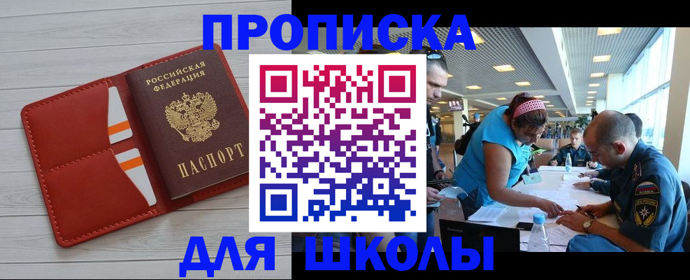 прописка гарантия в Прокопьевске