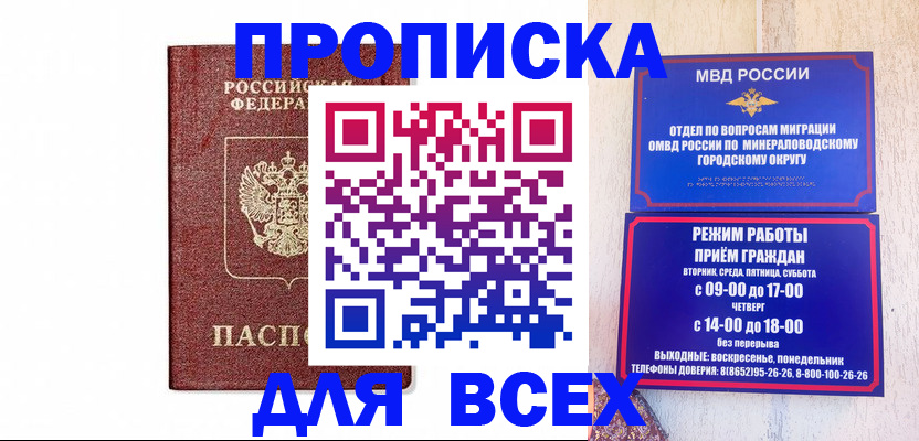 временная регистрация законно в Прокопьевске