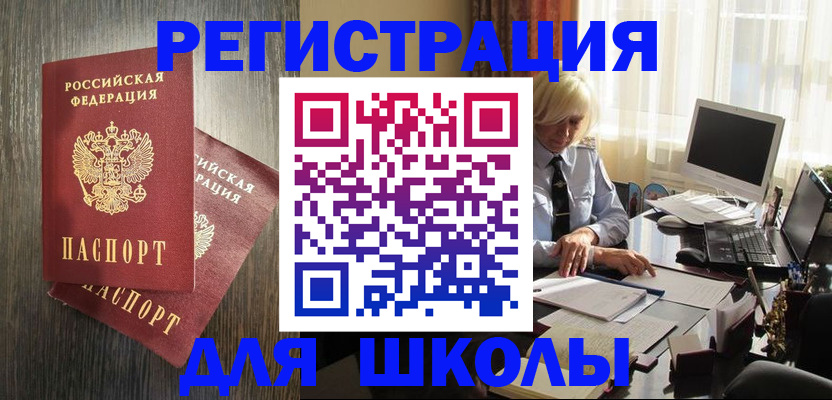 временная регистрация госуслуги в Прокопьевске