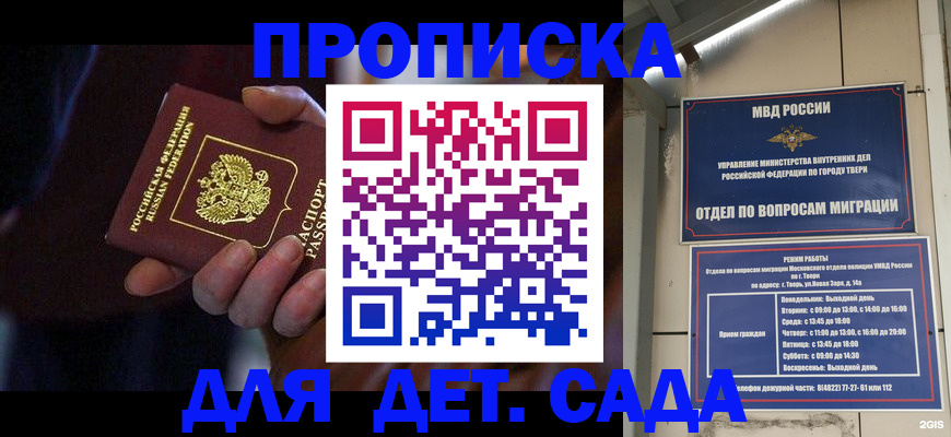 регистрация для школы в Прокопьевске